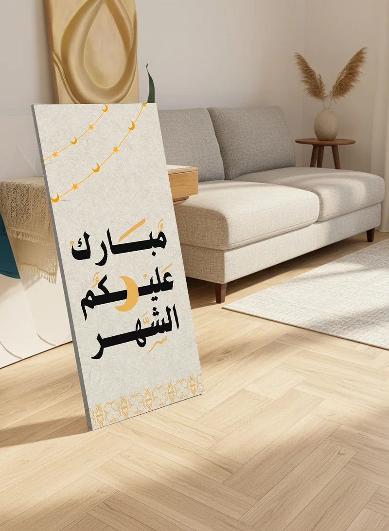 لوحة لوحة كانفاس على إطار خشبي مع حامل خلفي بتصميم مبارك عليكم الشهر
